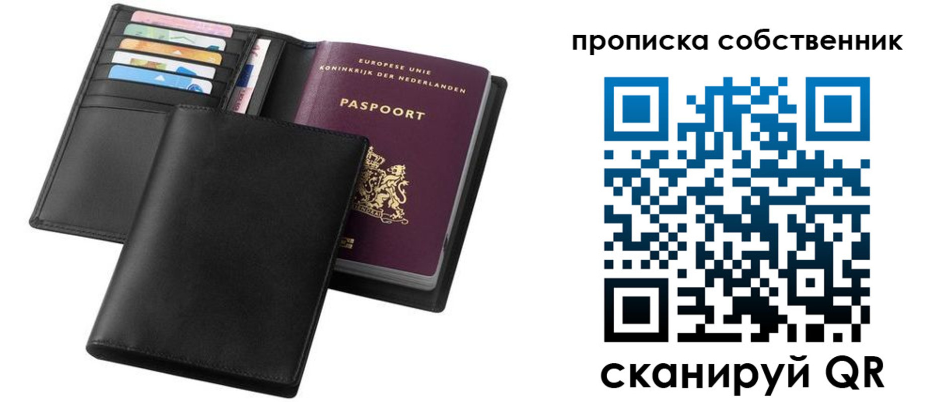 прописка поиск в Владивостоке