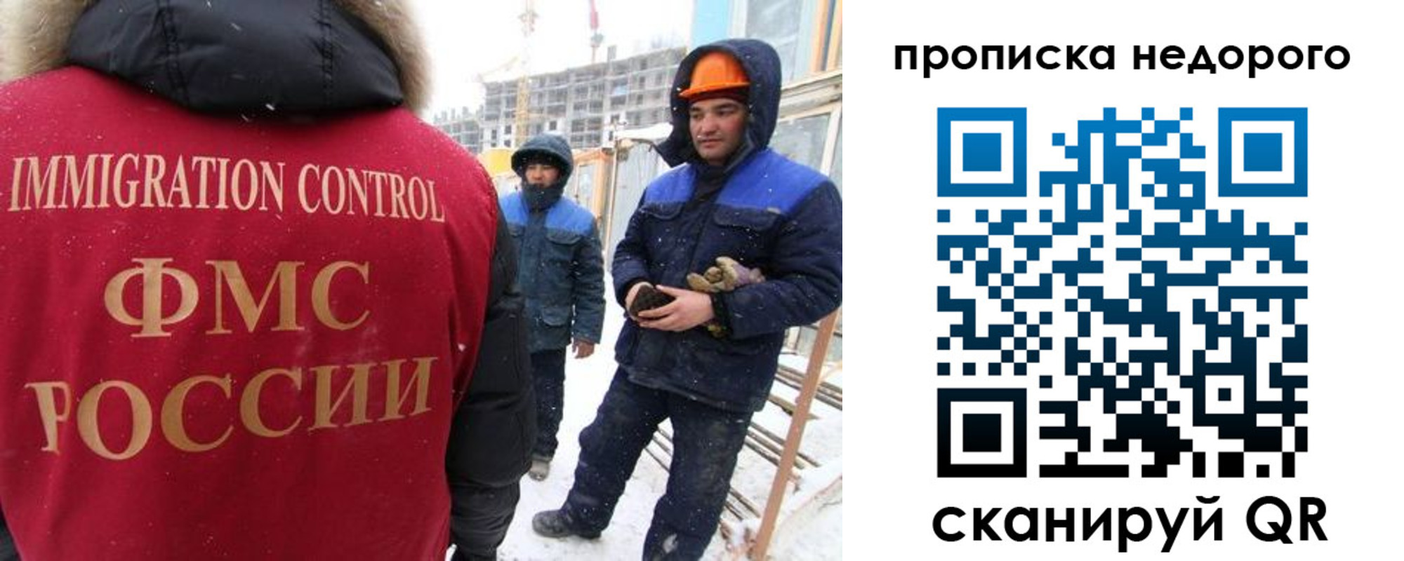 прописка для работы в Владивостоке