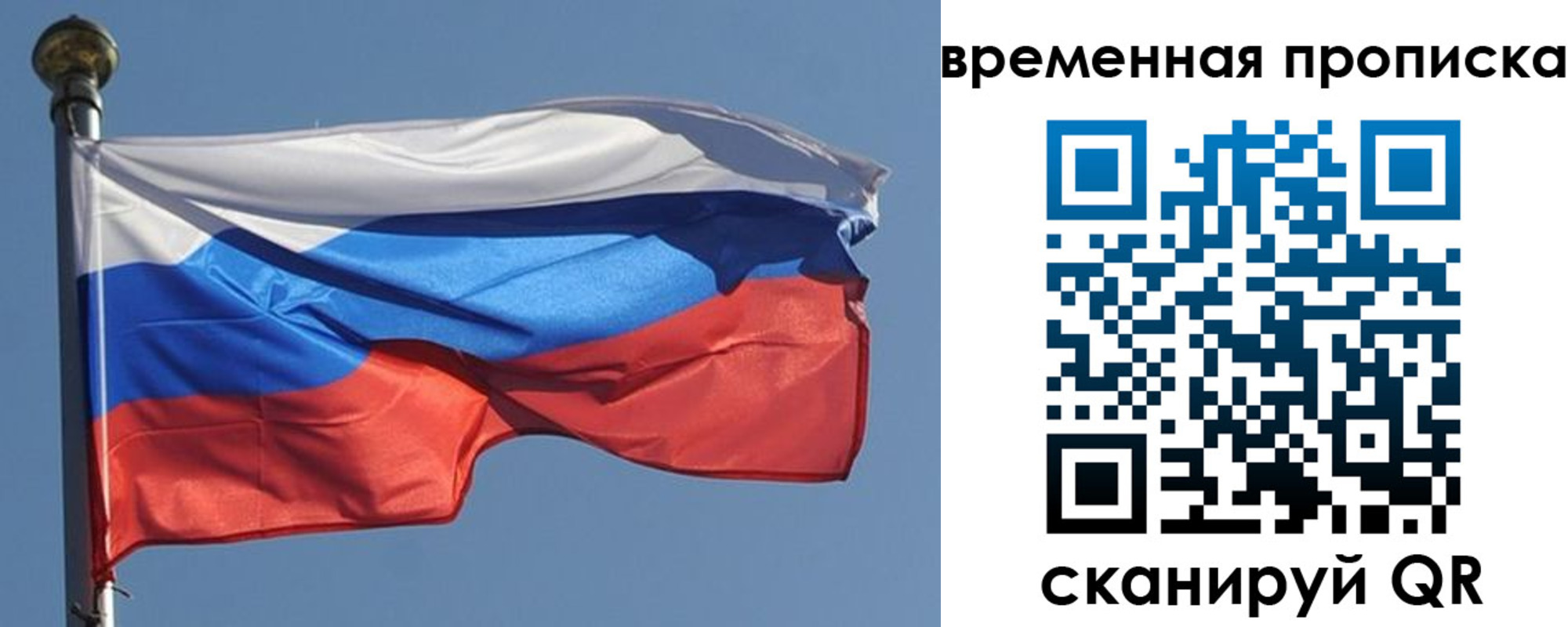 временная регистрация 2025 в Владивостоке
