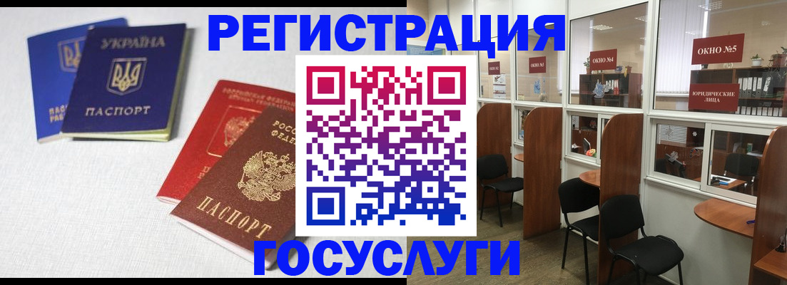 прописка 2025 в Владивостоке