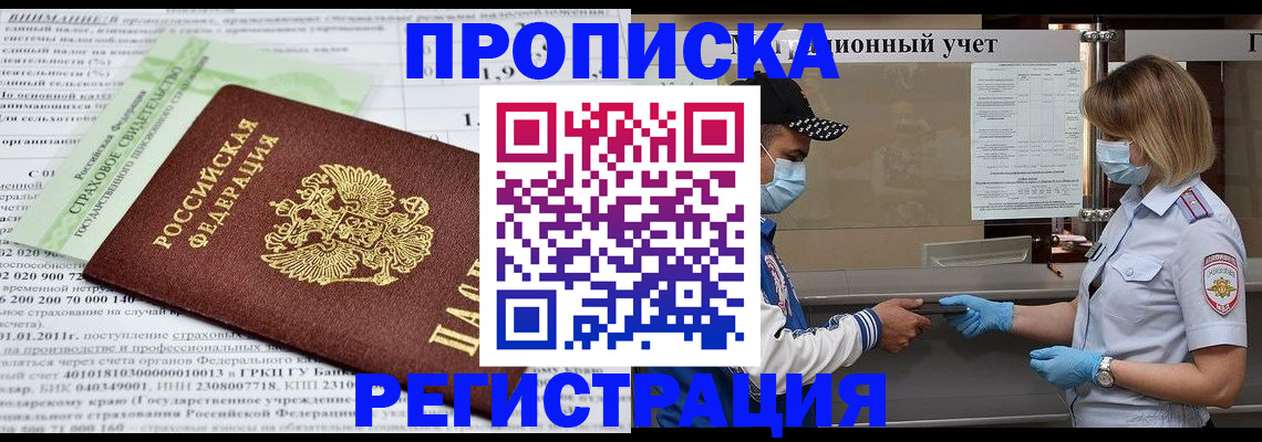 пропишу в квартире в Владивостоке