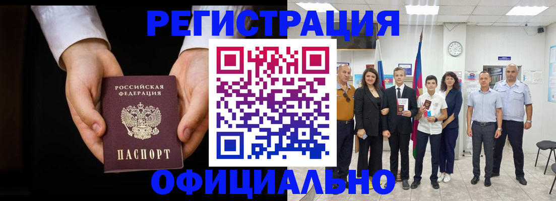 временная регистрация гарантия в Владивостоке