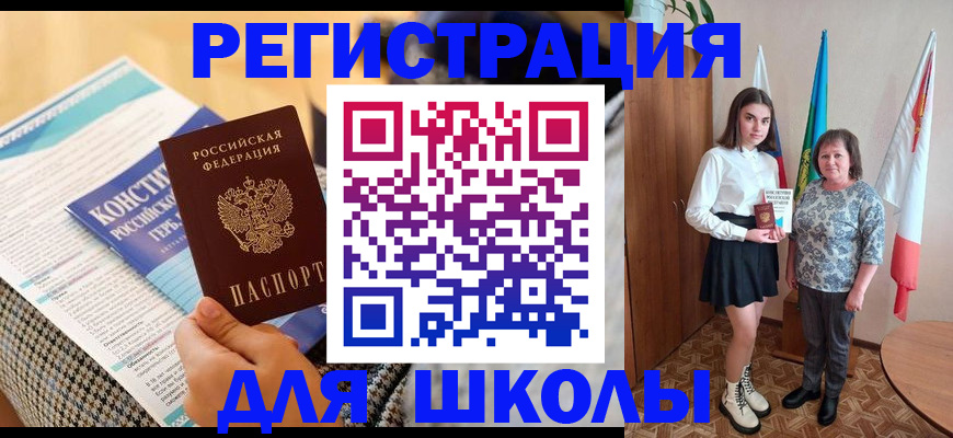 прописка штамп в Владивостоке