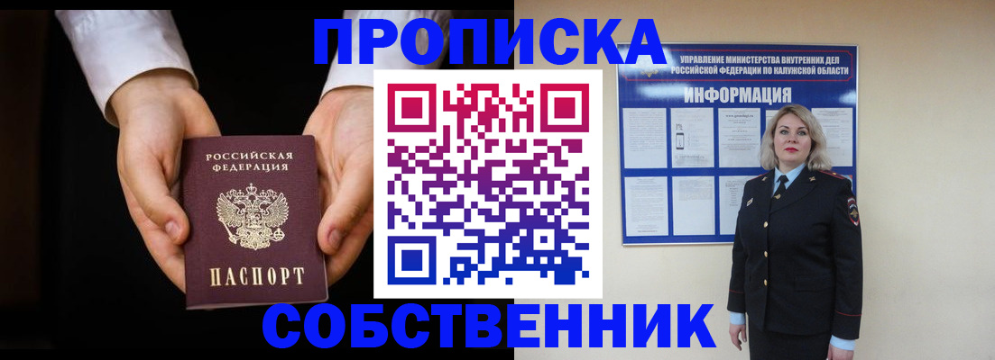 где прописаться в Владивостоке