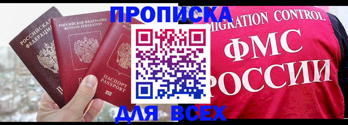 временная регистрация госуслуги в Владивостоке