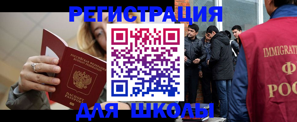 временная регистрация гарантия в Владивостоке