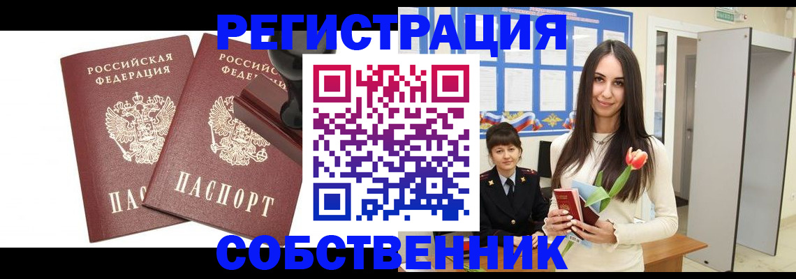 пропишу в квартире в Владивостоке